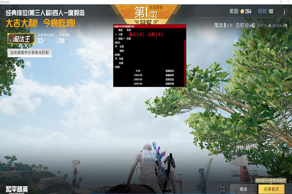 CF狙辅助点软件效果